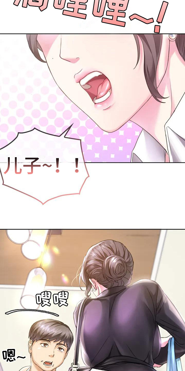 第2章：阿姨8