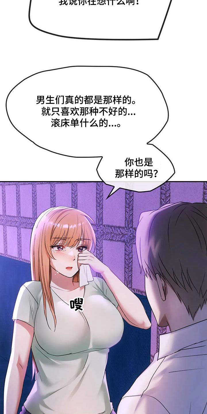 第33章：哭泣17