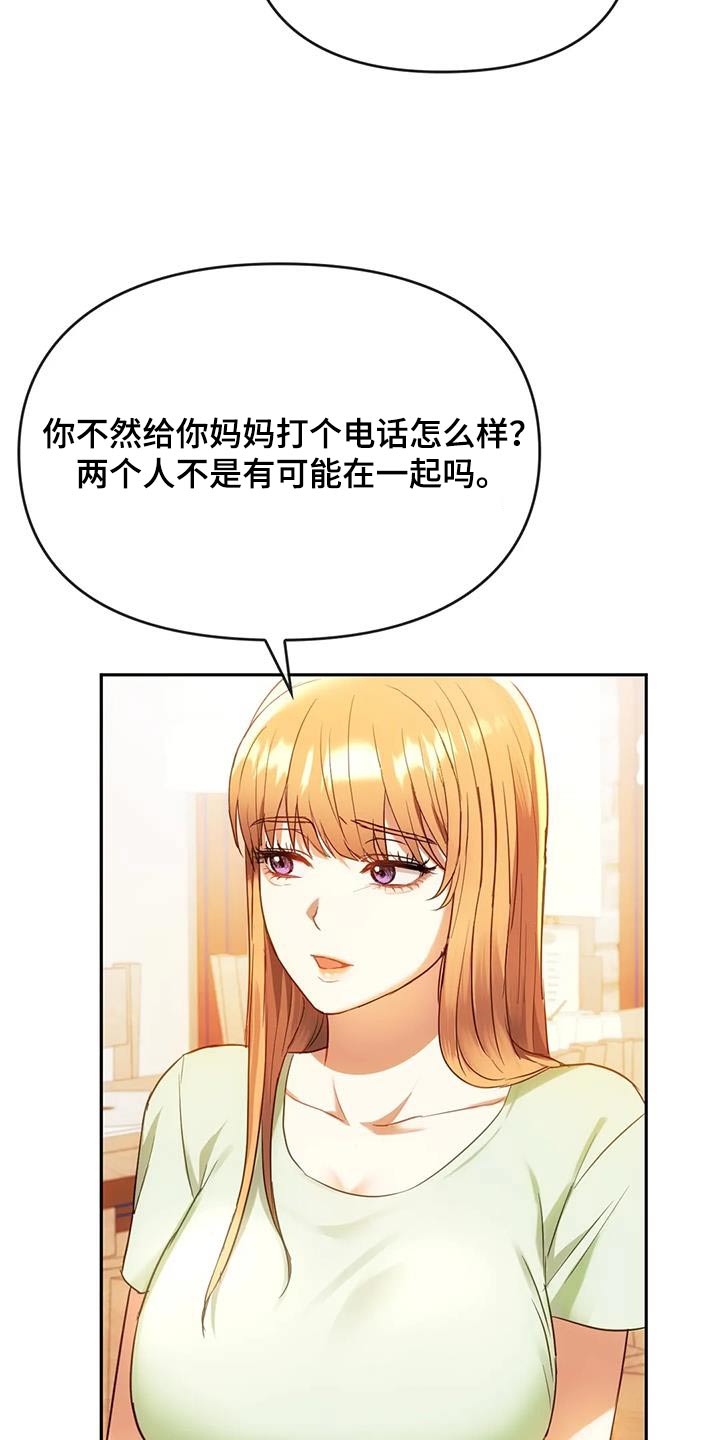 第30章：还没来3