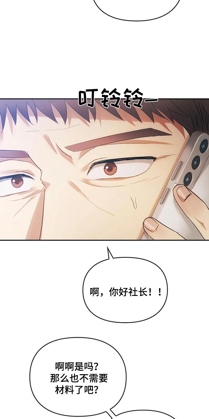 第29章：怎样了12