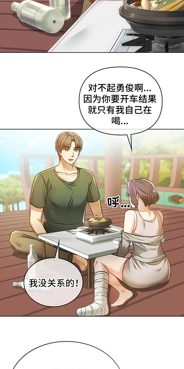 第16章：很羡慕8