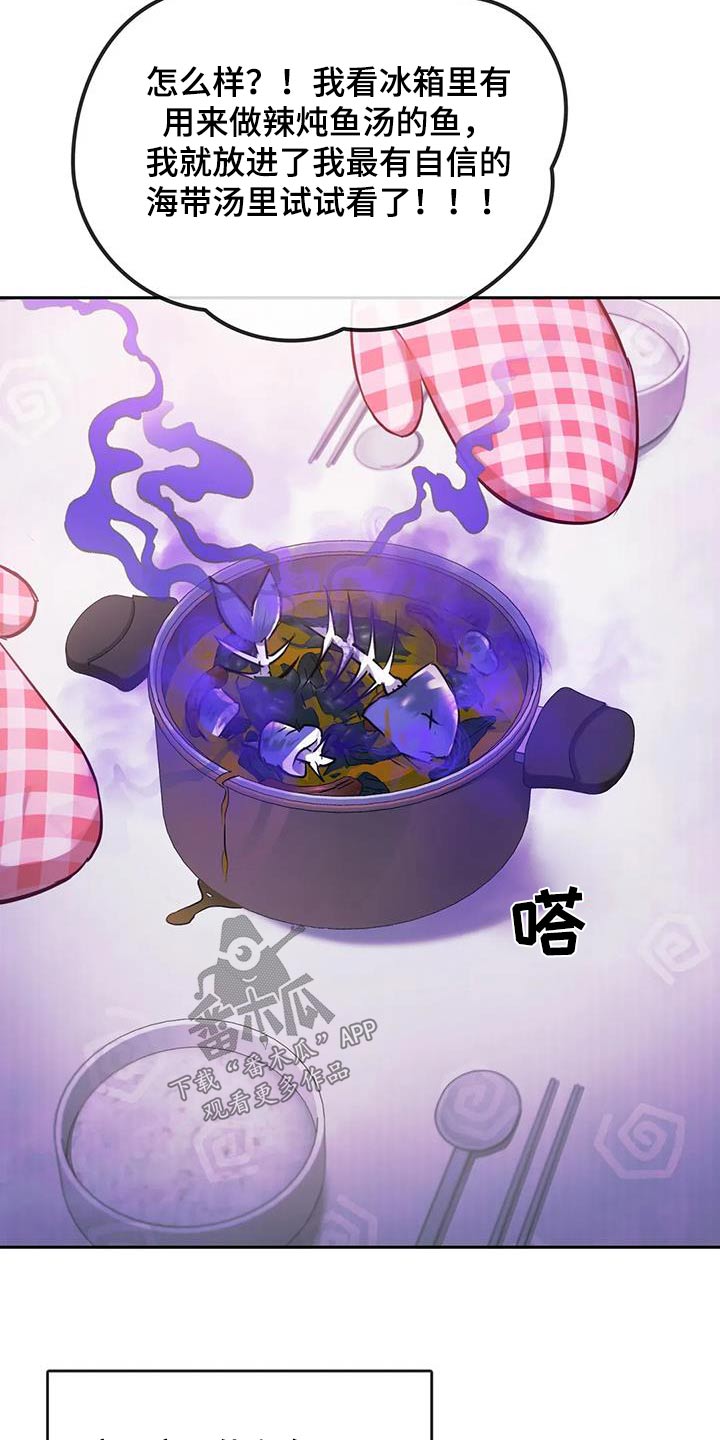 第23章：做饭21