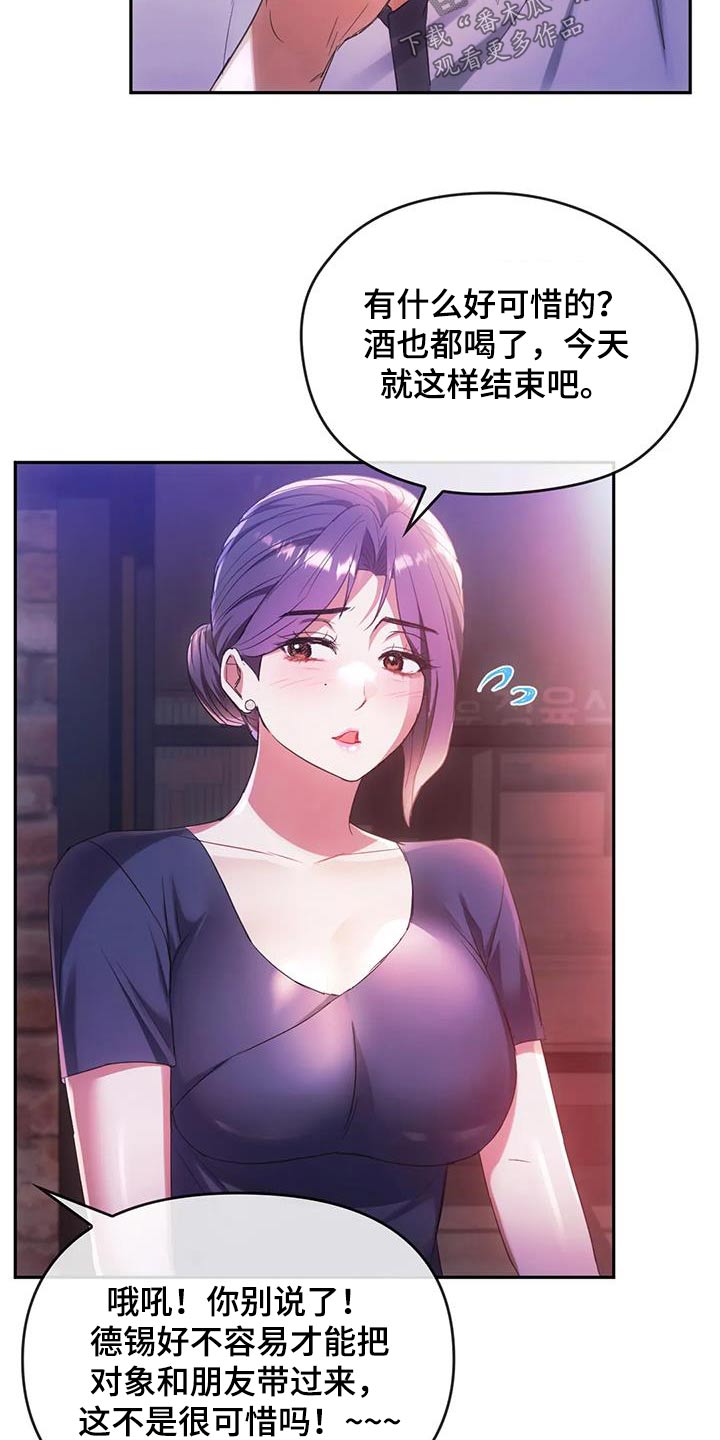第31章：照顾25