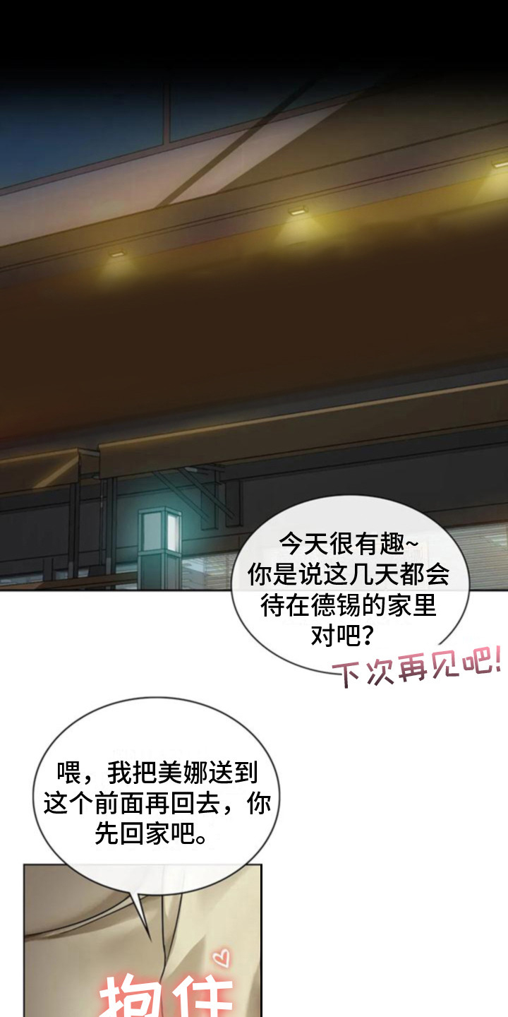 第6章：撒狗粮8