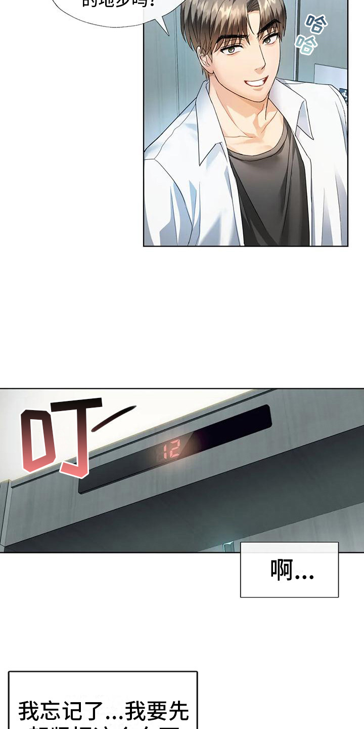 第7章：放回原处9