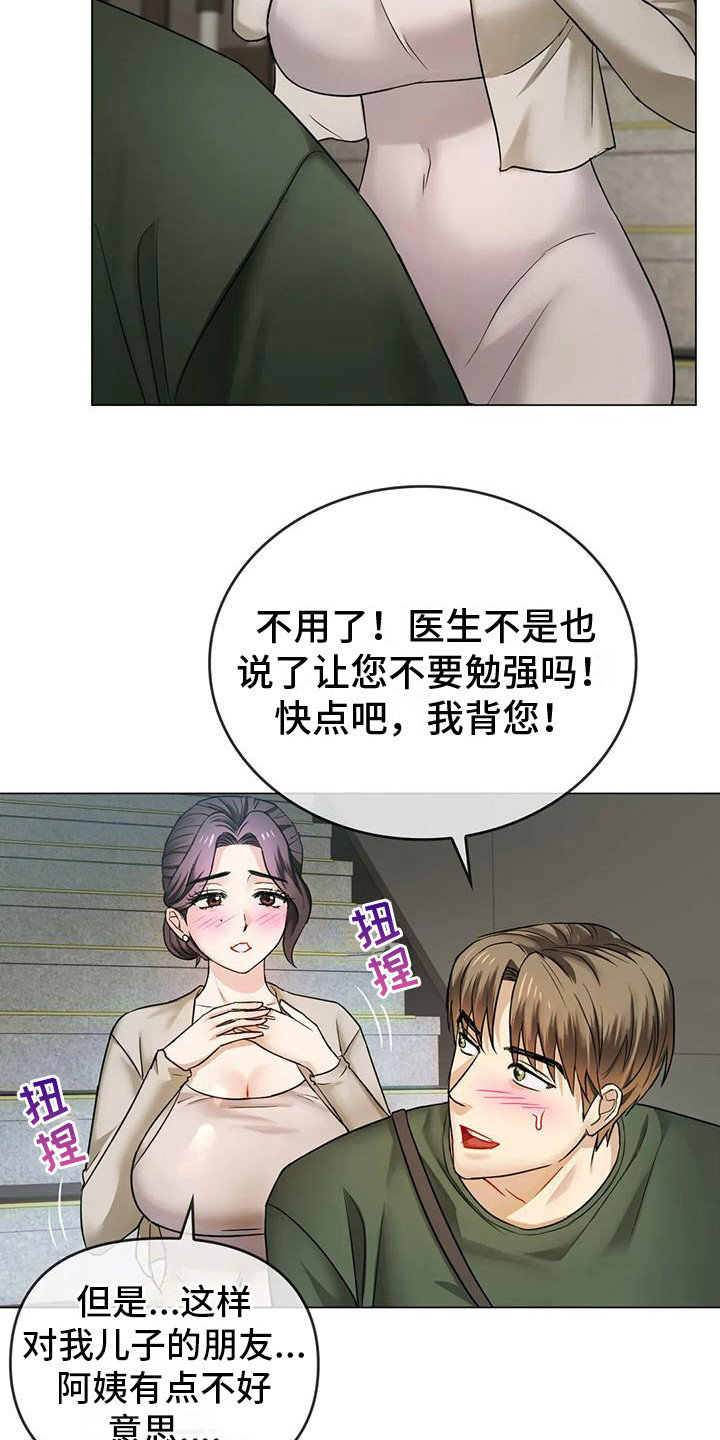 第13章：背下楼12