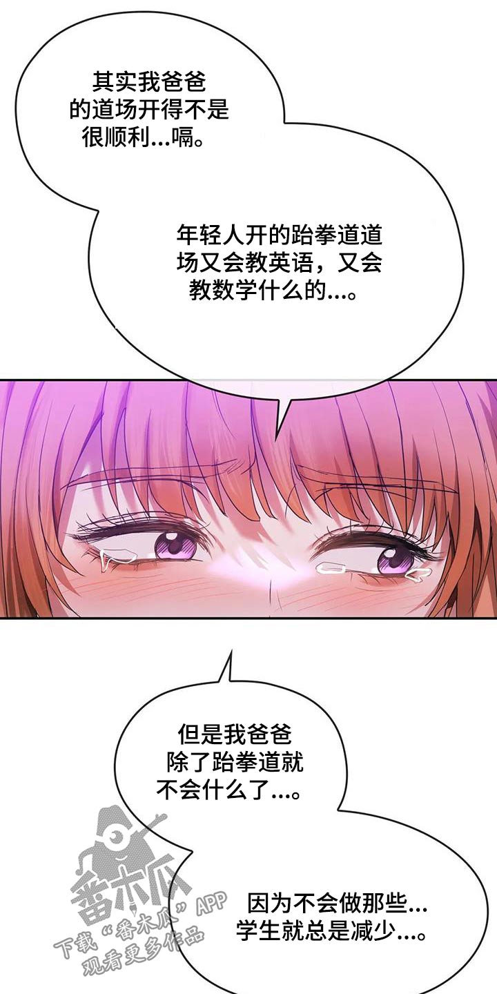 第34章：为什么交往17