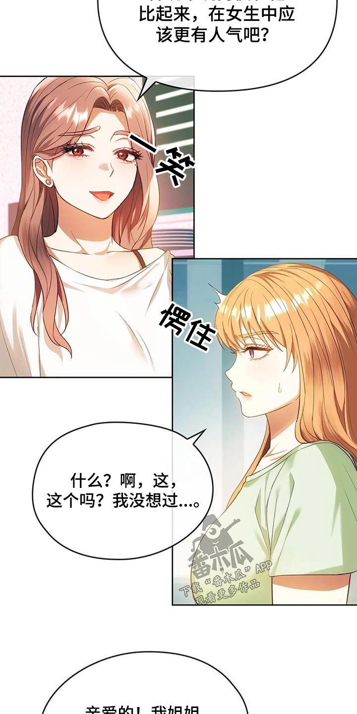 第28章：见面14