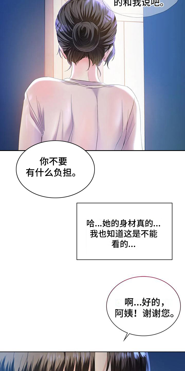 第7章：放回原处15