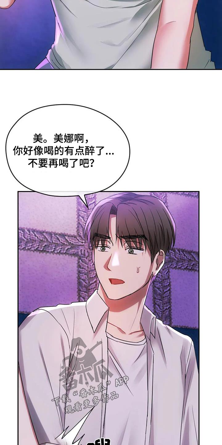 第34章：为什么交往8