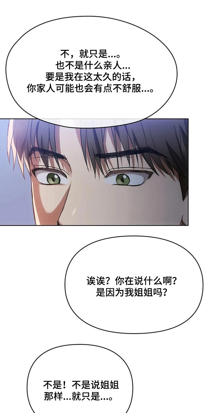 第36章：想回家17
