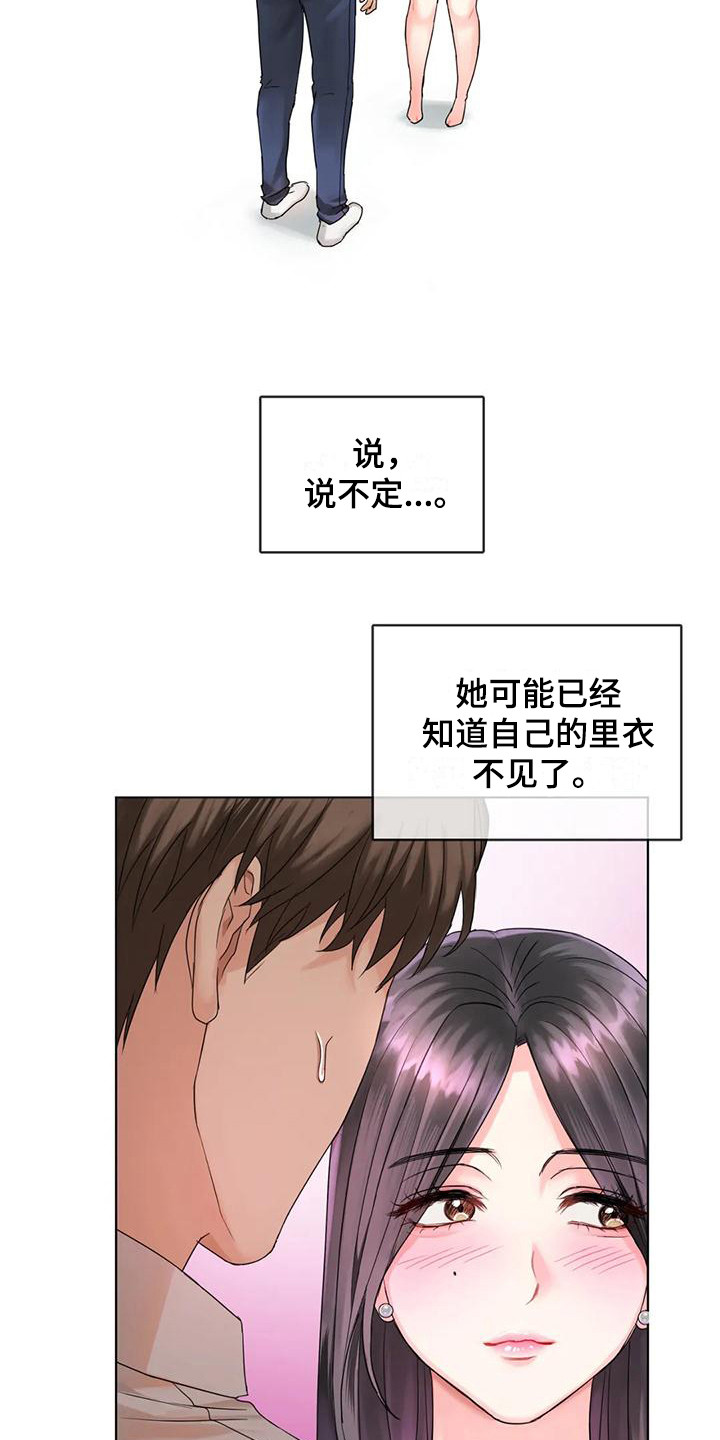 第8章：被发现17