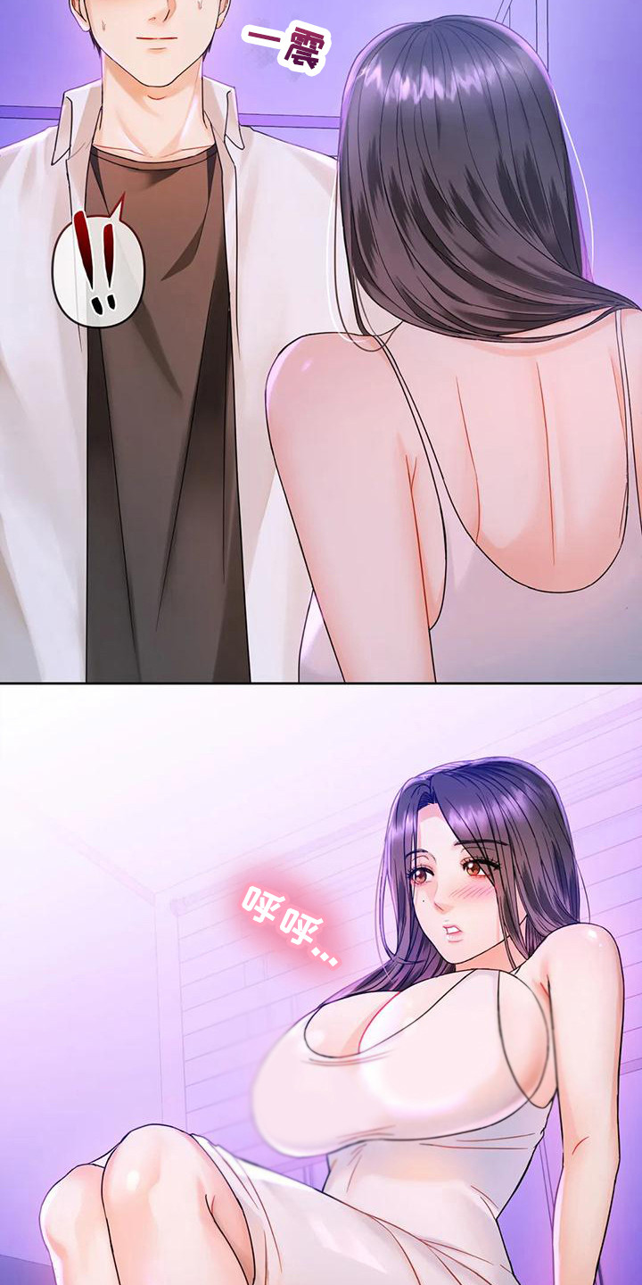 第10章：视线5