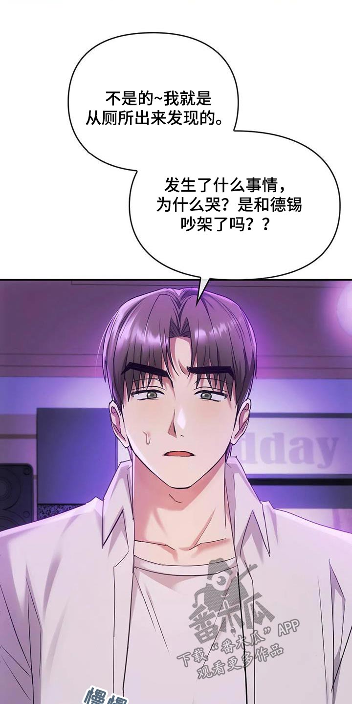 第33章：哭泣13
