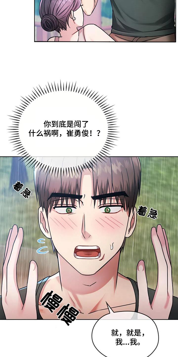 第17章：清醒22
