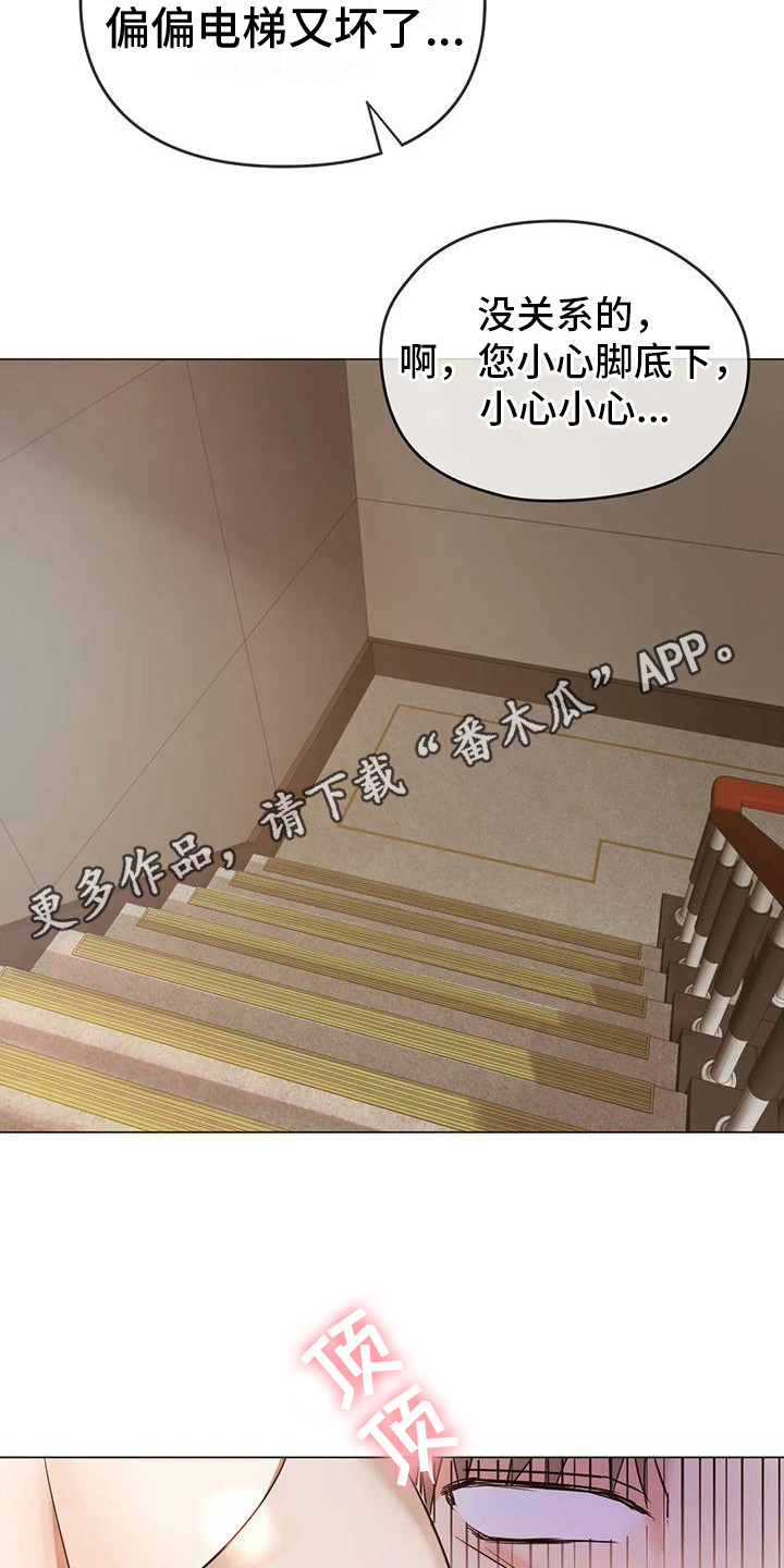 第13章：背下楼4