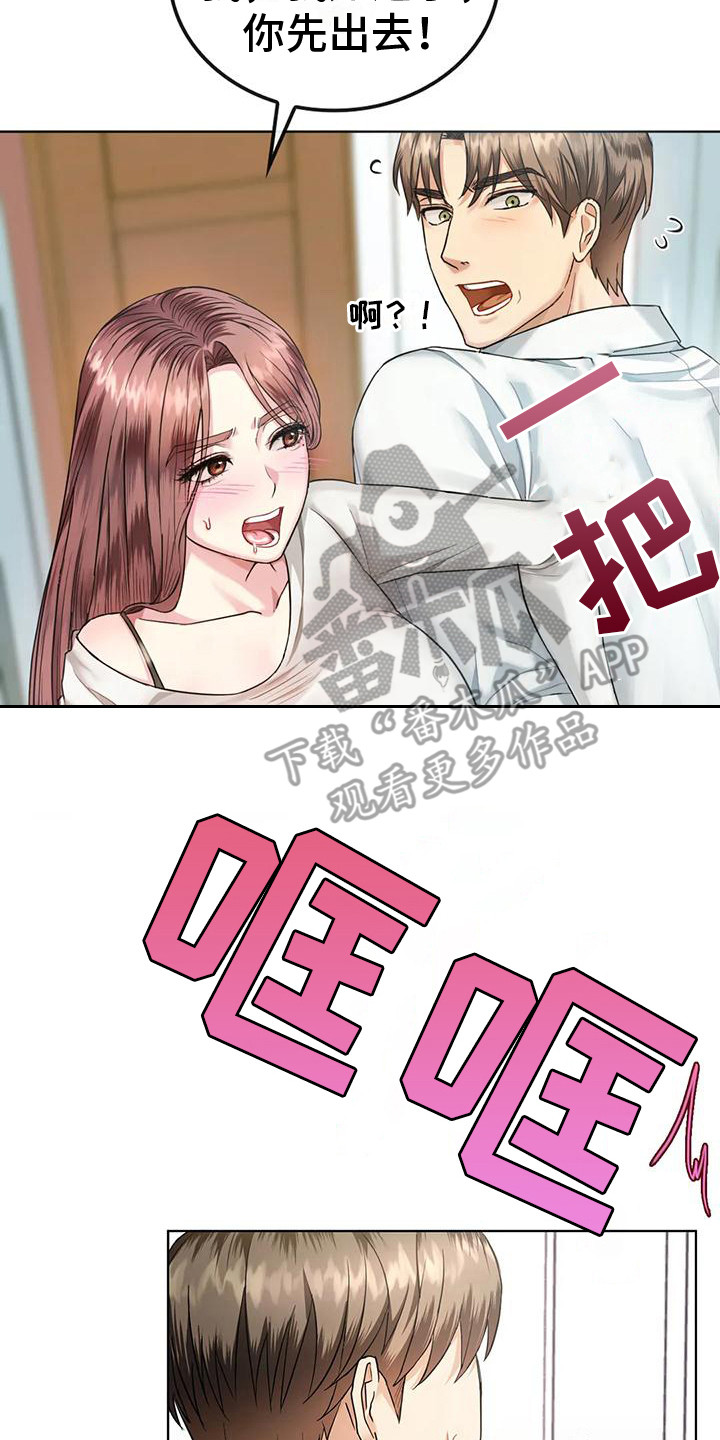 第4章：确认一下16