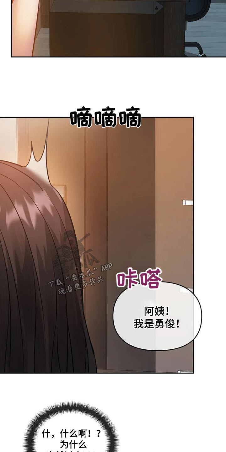 第25章：拜托了15
