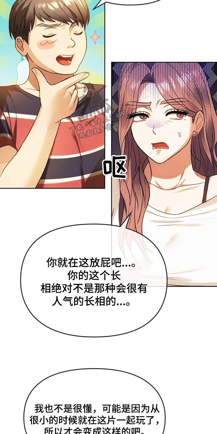 第28章：见面8