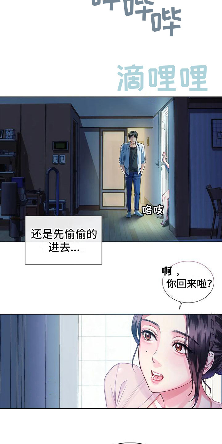第7章：放回原处11