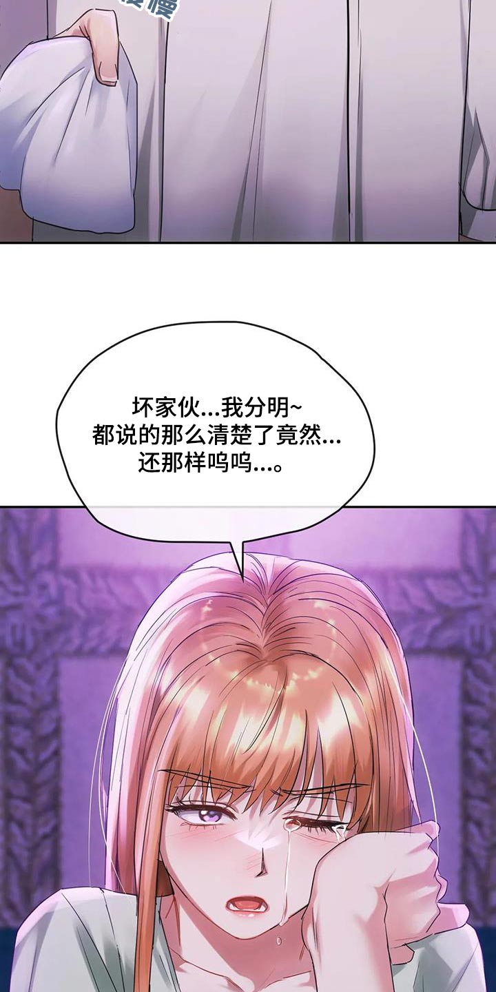 第33章：哭泣14