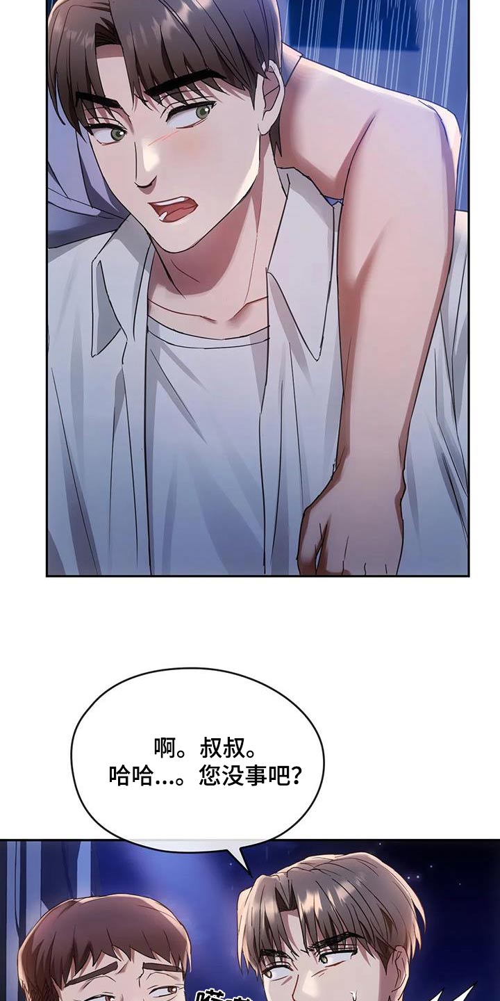 第35章：早点休息17