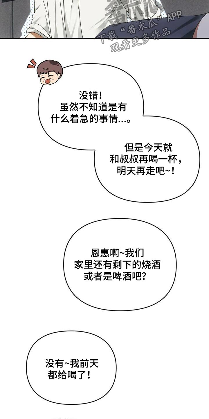 第36章：想回家11