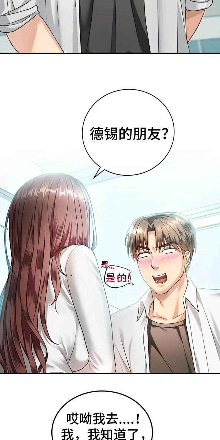 第4章：确认一下15