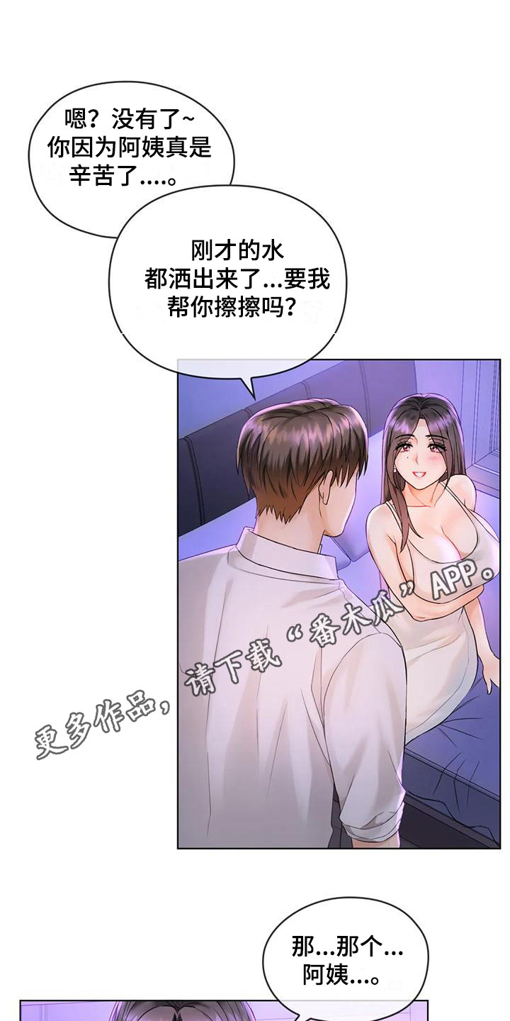 第10章：视线10