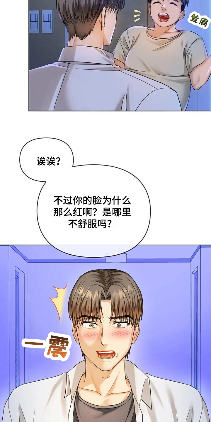 第10章：视线17