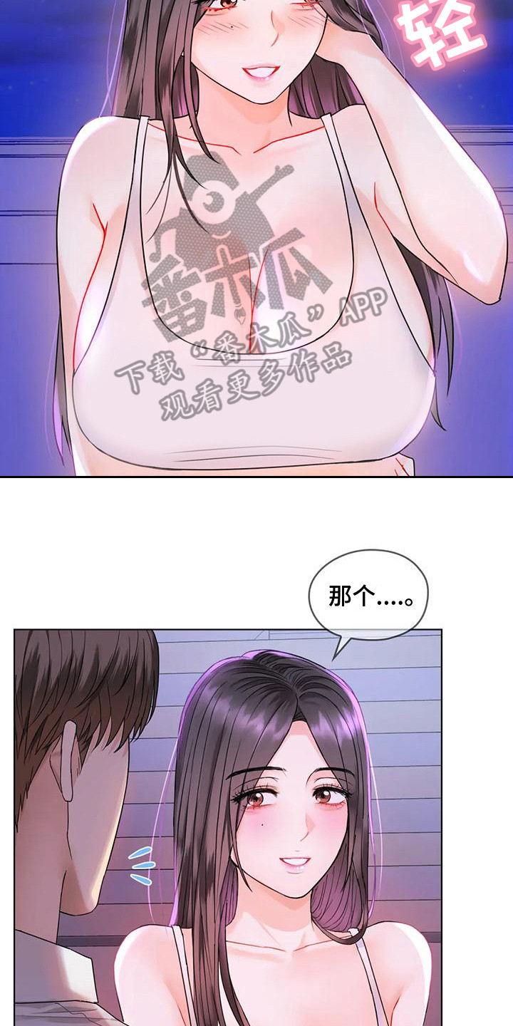 第10章：视线7
