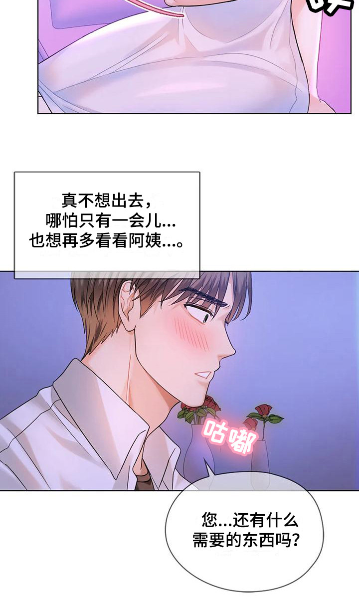 第10章：视线9
