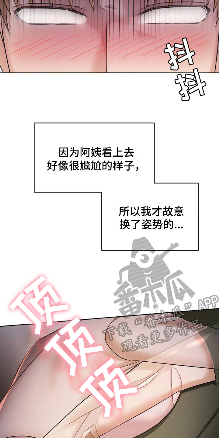 第13章：背下楼18