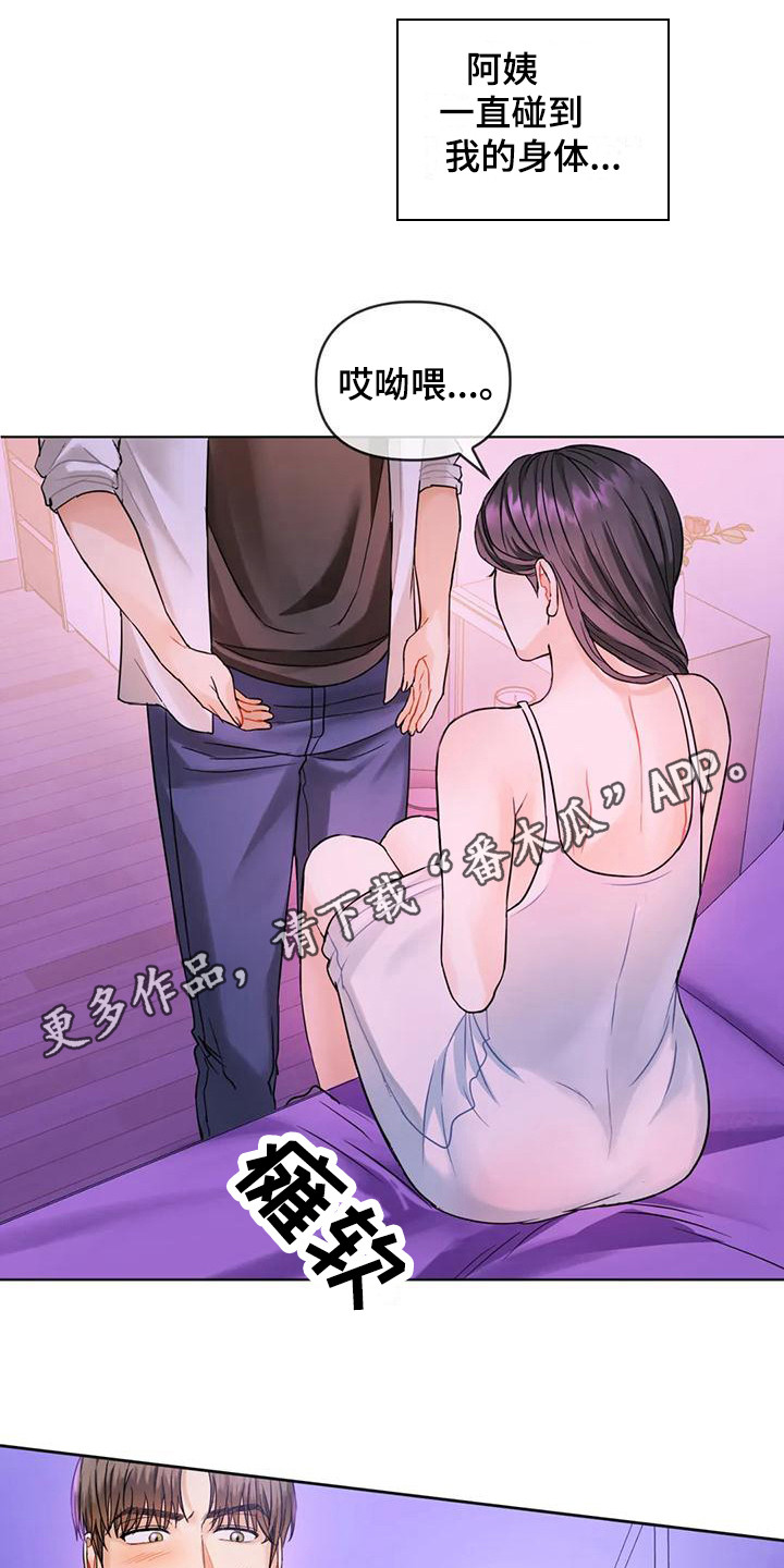 第10章：视线4