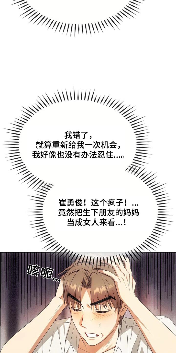 第31章：照顾21