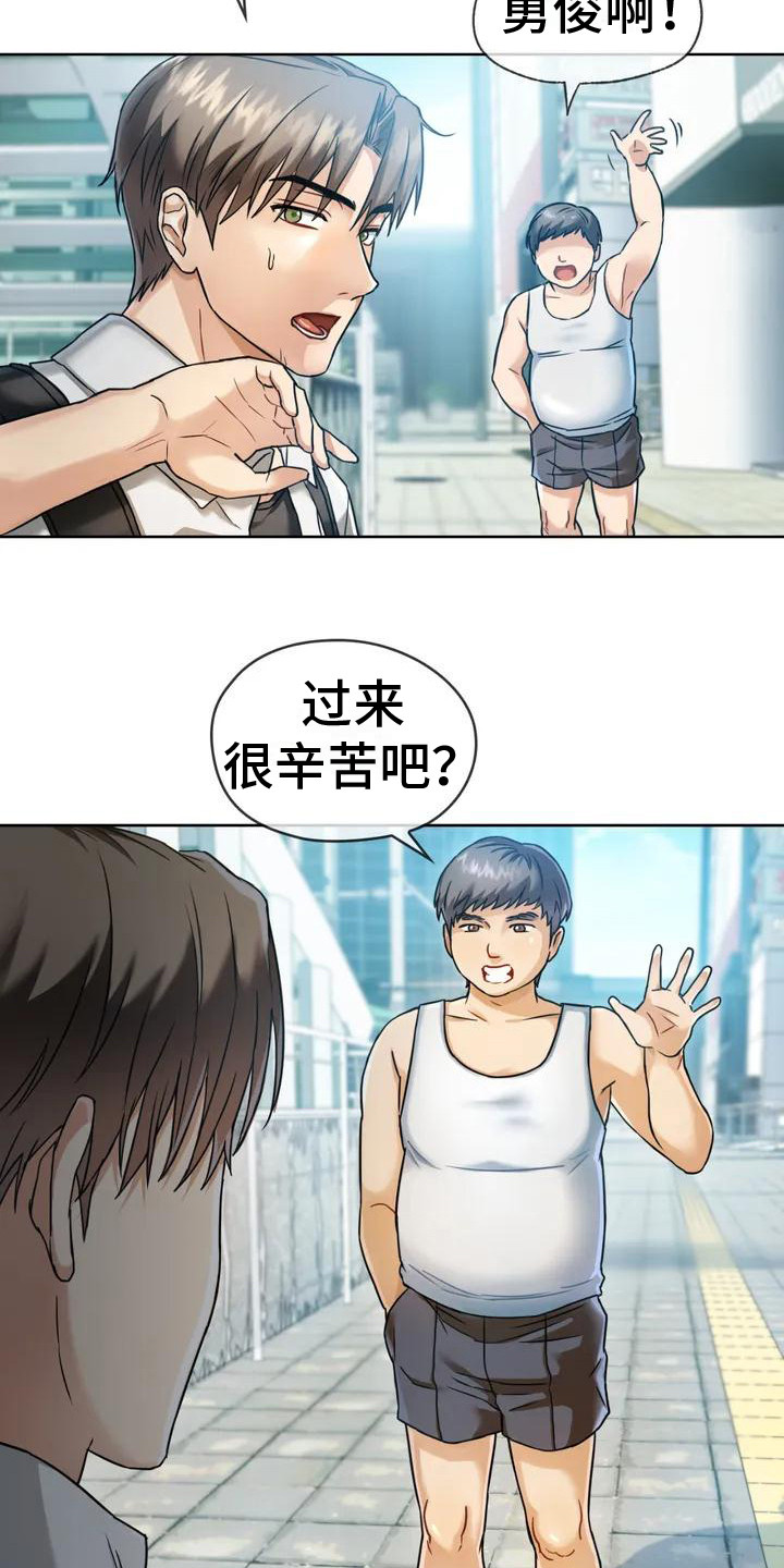 第1章：死党5