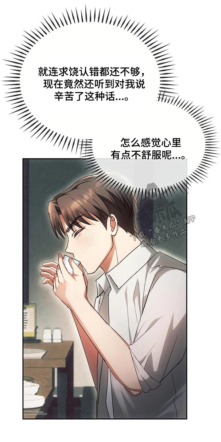 第31章：照顾16