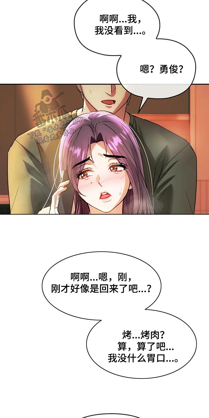 第30章：还没来11