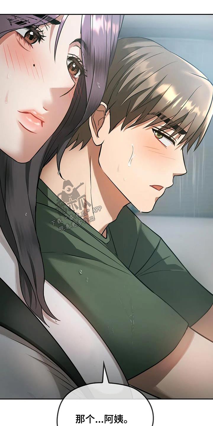 第21章：相互29