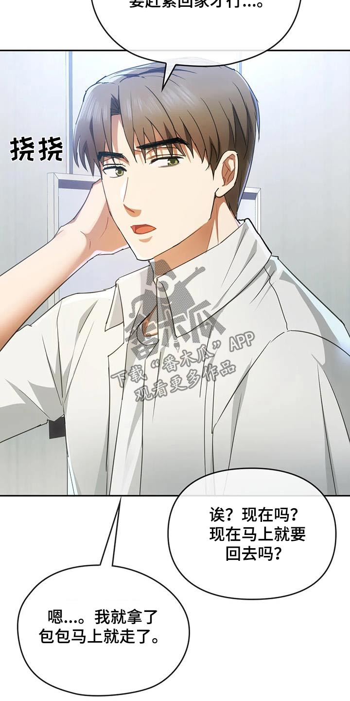 第36章：想回家8