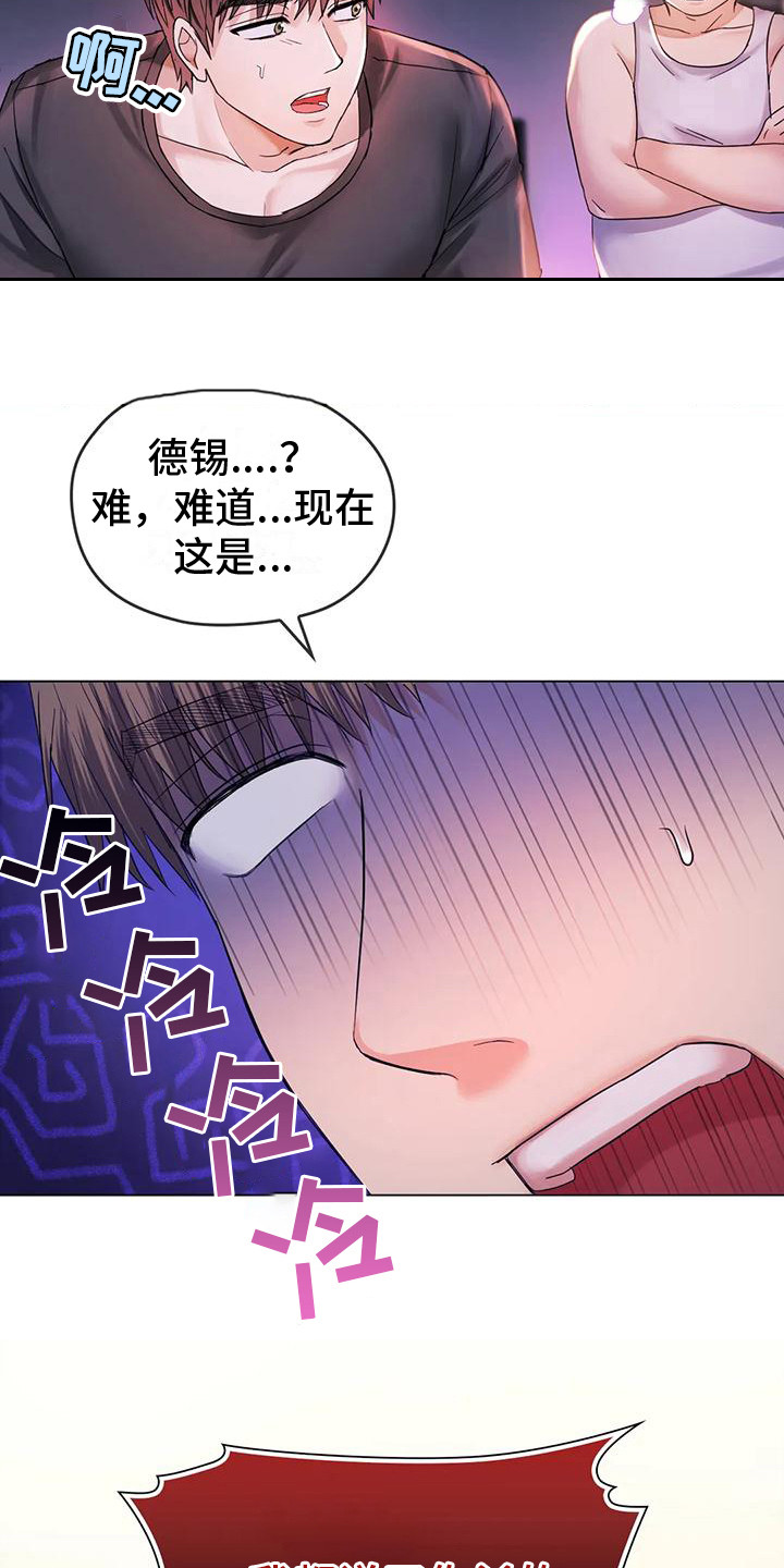 第11章：做梦11