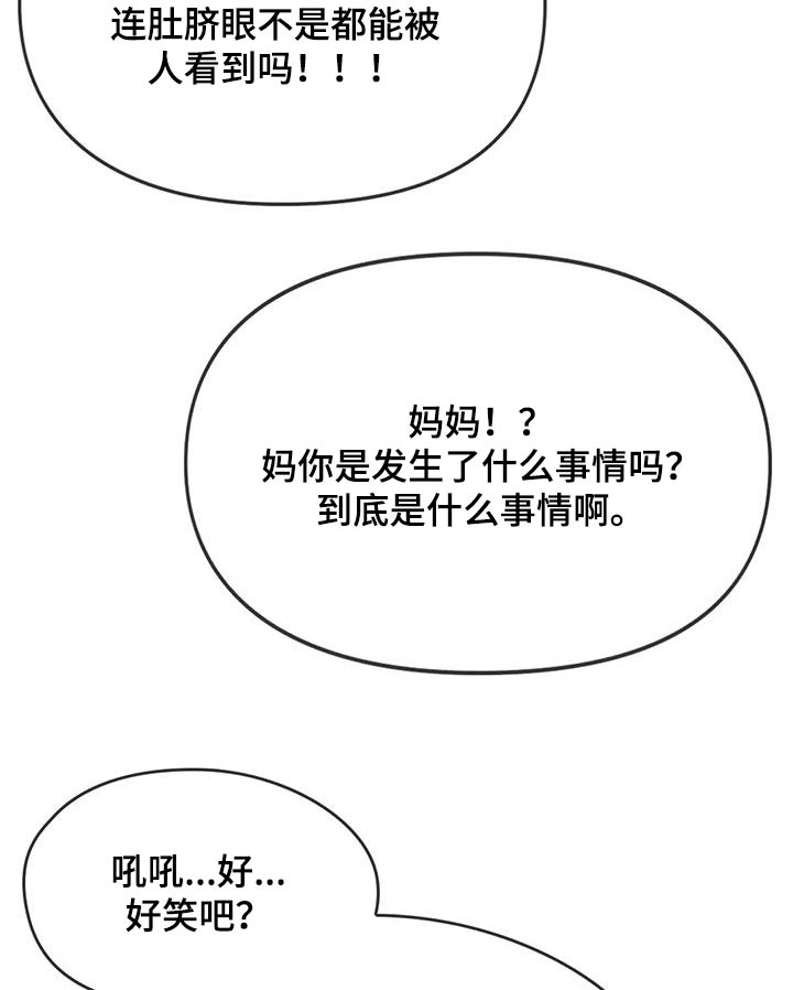 第22章：嘲笑12