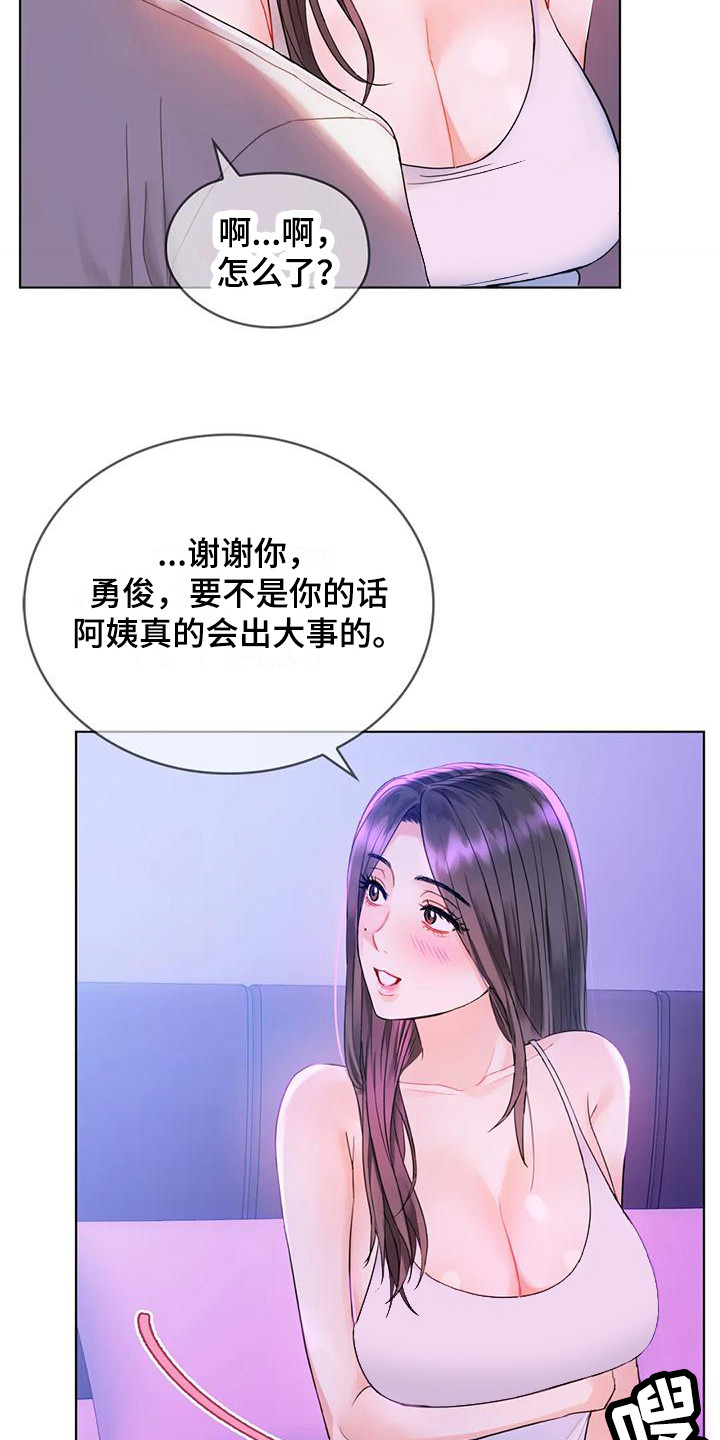 第10章：视线8