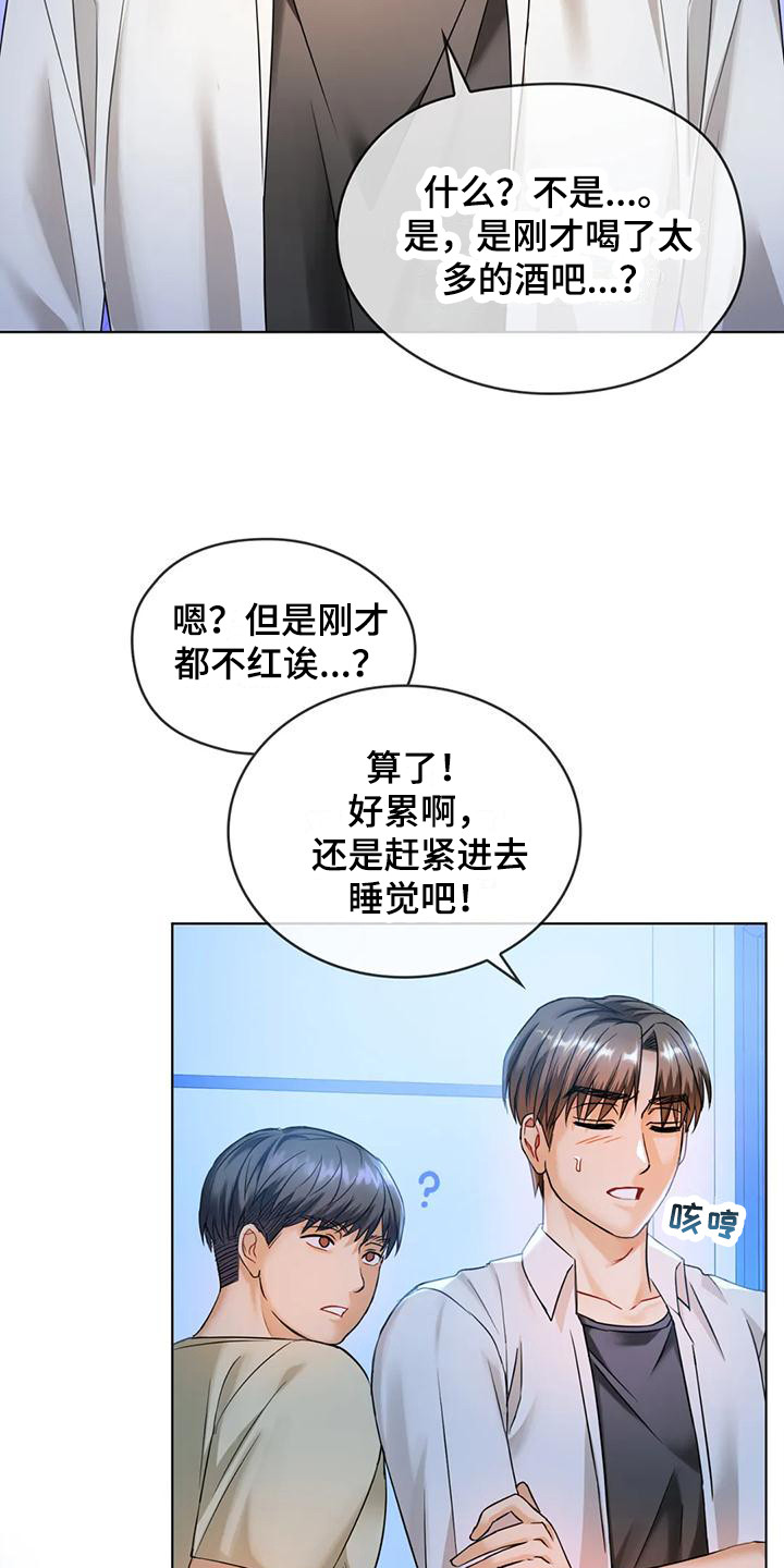 第10章：视线18
