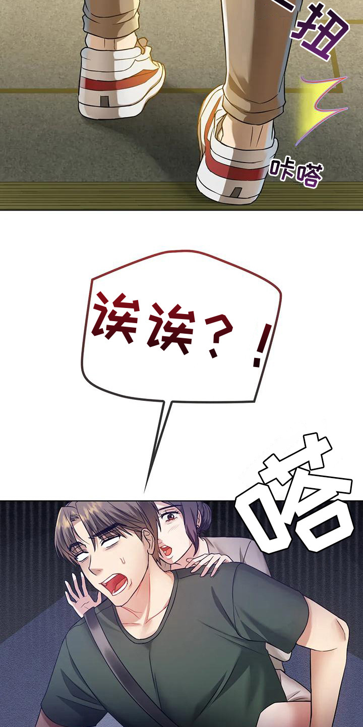 第14章：尴尬12