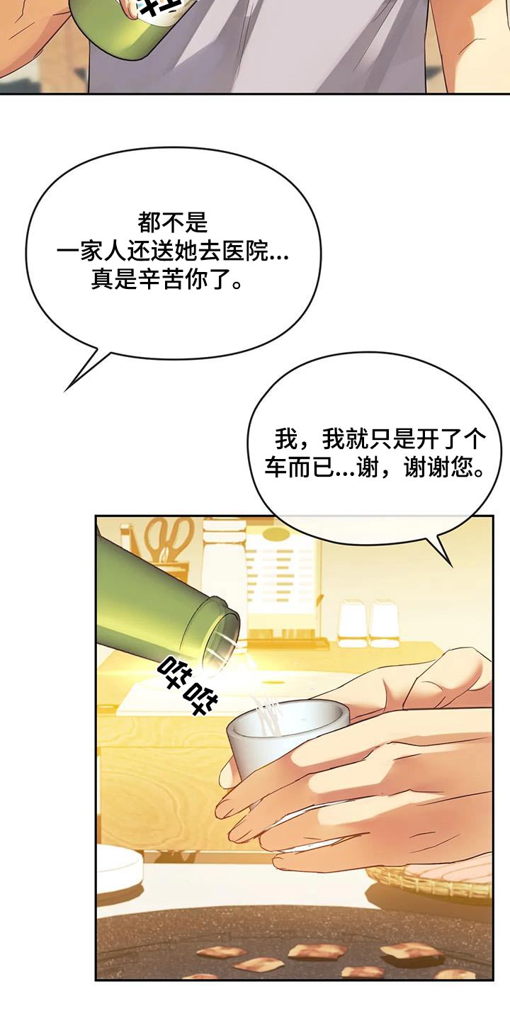 第31章：照顾15
