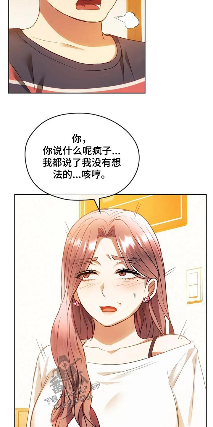 第29章：怎样了6