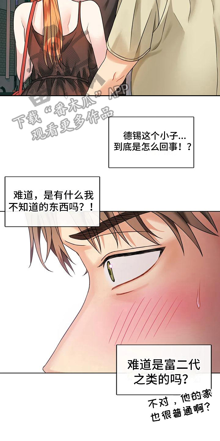 第5章：女友19