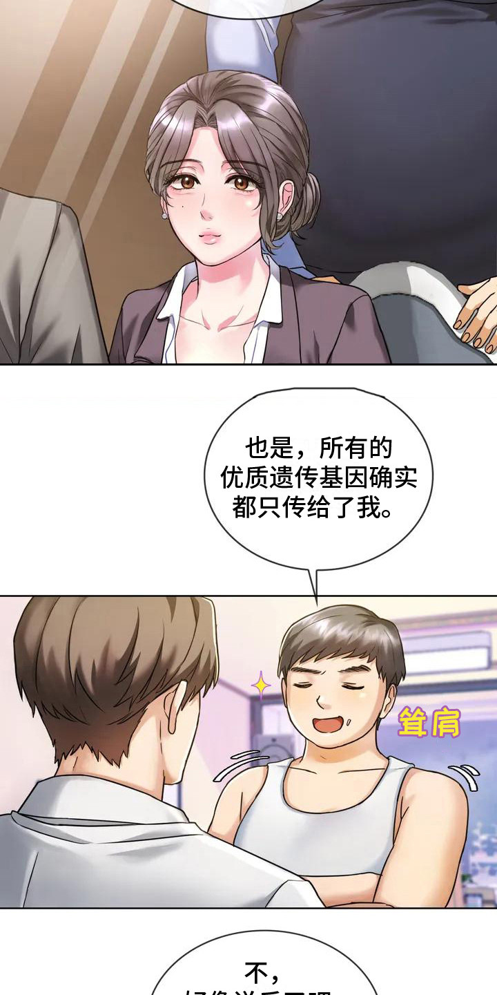第2章：阿姨6