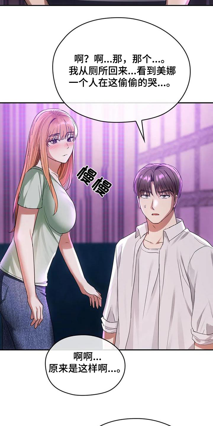 第35章：早点休息2